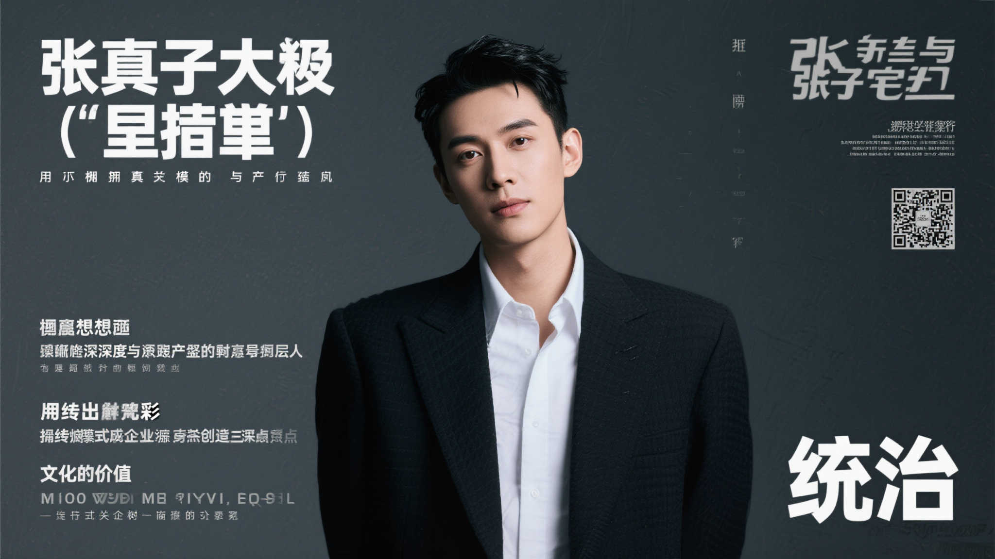 世界杯预测中心