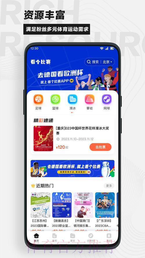 世界杯预测中心