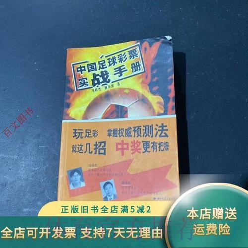 世界杯预测中心