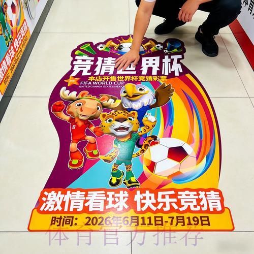 全球杯足球竞猜手机客户端 全球杯足球竞猜手机客户端