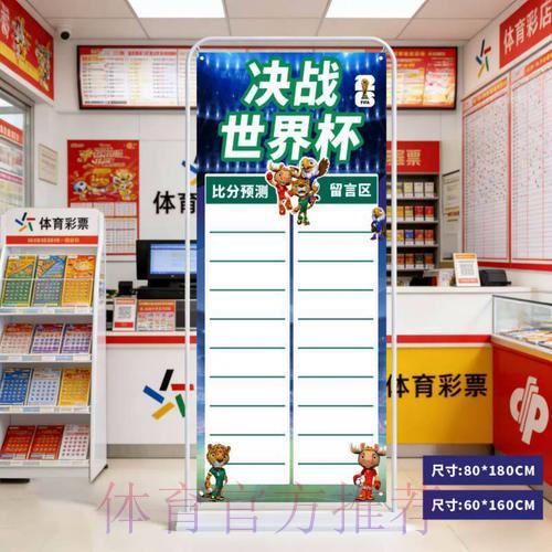 2026世界杯最新比分查询入口推荐