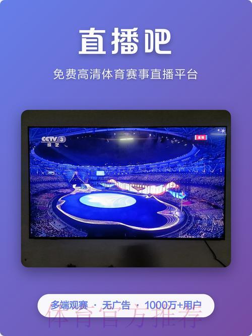 2026世界杯手机在线直播平台精选推荐 2026世界杯手机在线直播平台精选推荐