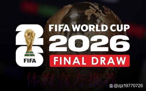 2026世界杯官方正规直播平台安全推荐 2026世界杯官方正规直播平台安全推荐