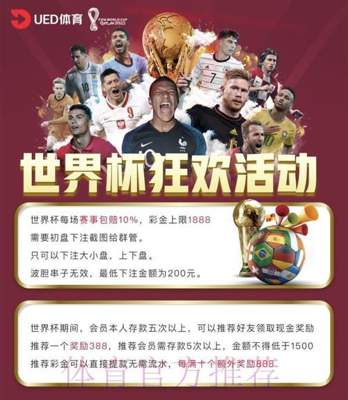 2026世界杯手机投注注册开户全攻略及优质平台推荐 2026世界杯手机投注注册开户全攻略及优质平台推荐