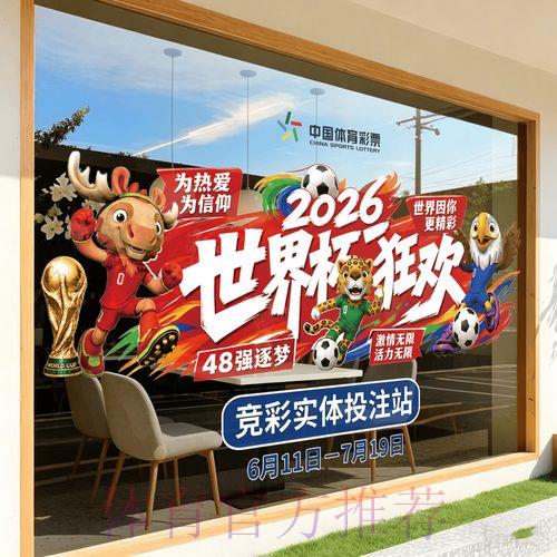 2026世界杯竞猜官方最新稳定入口 2026世界杯竞猜官方最新稳定入口