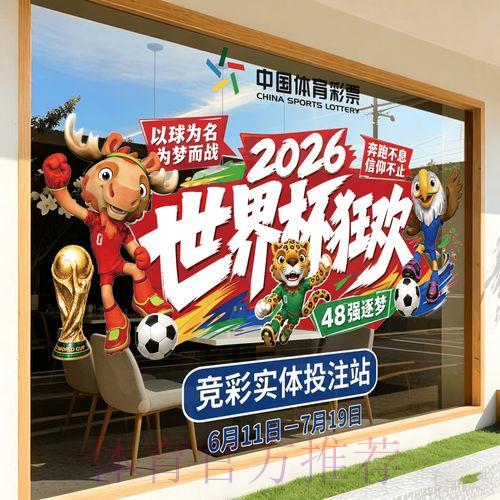 2026世界杯竞猜官方最新稳定入口 2026世界杯竞猜官方最新稳定入口