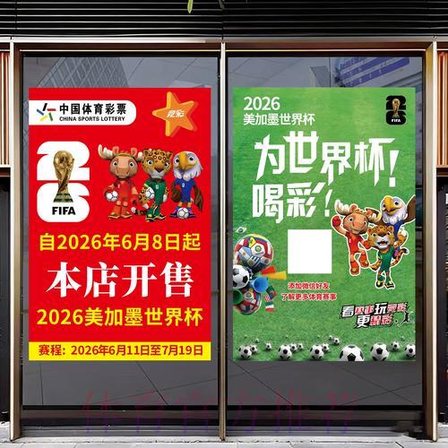2026世界杯竞猜指南,教你科学预测赛果 2026世界杯竞猜指南,教你科学预测赛果