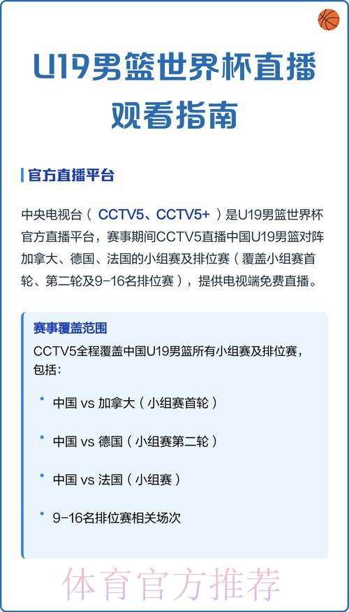 世界杯网络直播观看指南:电脑在线收看全攻略 世界杯网络直播观看指南:电脑在线收看全攻略