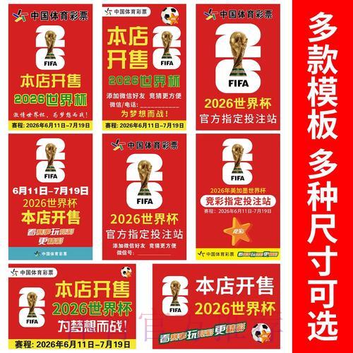 世界杯竞猜投注方式全解析与获胜技巧指南