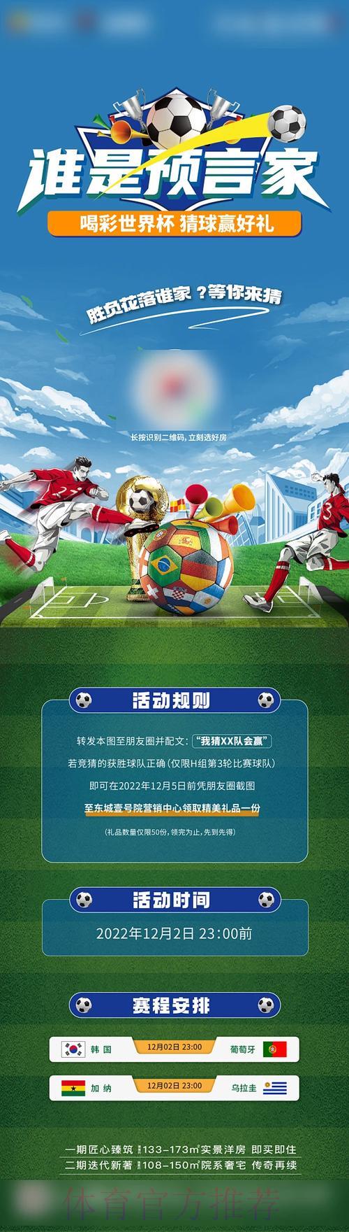 世界杯竞猜平台的隐私保护与安全须知 世界杯竞猜平台的隐私保护与安全须知