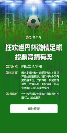世界杯预测中心