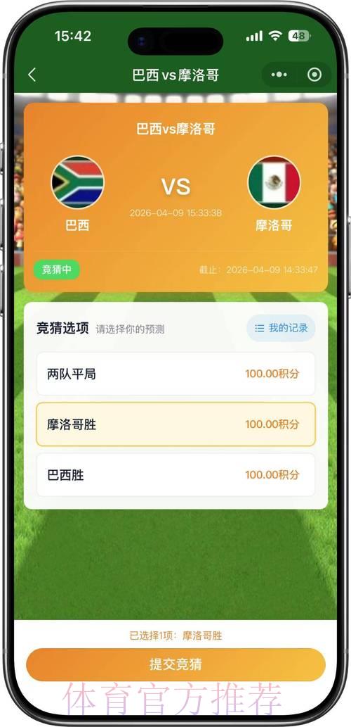 2026世界杯免费竞猜全站活动完整攻略 2026世界杯免费竞猜全站活动完整攻略