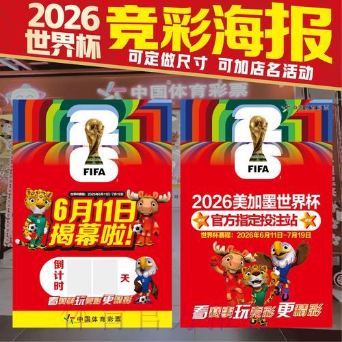 世界杯预测中心