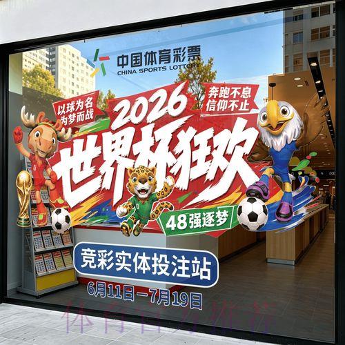 世界杯预测中心