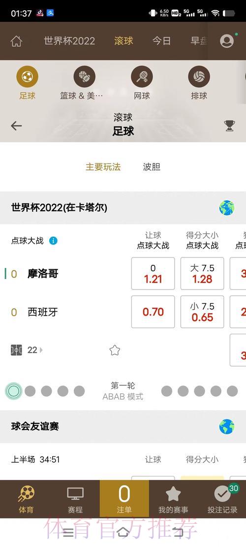 最新世界杯滚球官方网站入口访问完整指南