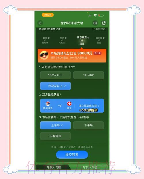 世界杯竞猜平台运行稳定可靠 世界杯竞猜平台运行稳定可靠