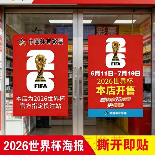 世界杯预测中心