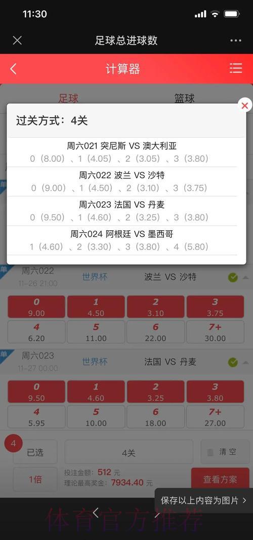 世界杯竞猜实时最优投注策略全攻略 世界杯竞猜实时最优投注策略全攻略