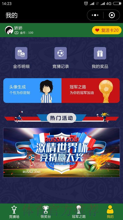 S16世界赛预测中心