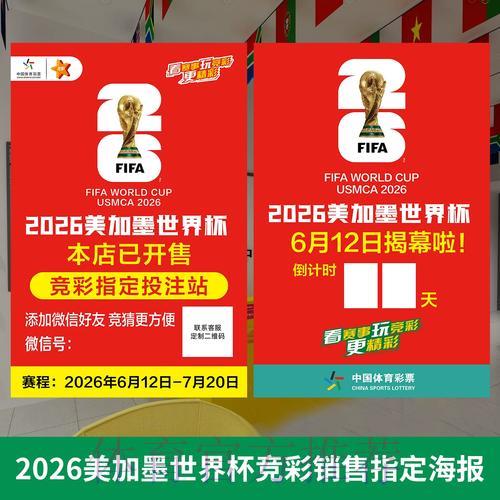 S16世界赛预测中心
