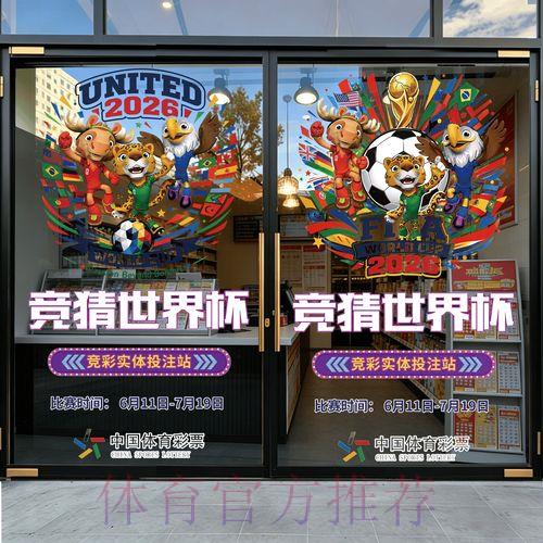 2026世界杯竞猜应用程序官方全站下载